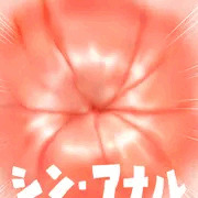 シン・アナル　３０人のアナル好評発売中！