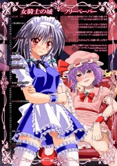 幻想郷サミット　フリーペーパー