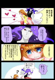 ２８話　お嬢様プロポーズする　（スパお嬢）