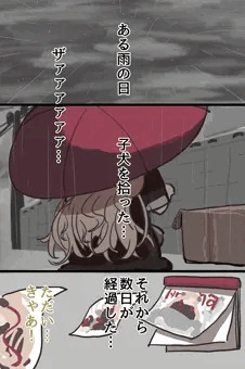 is  犬×ヰ