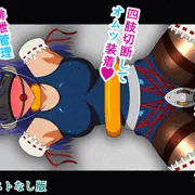 女の子のイカせ方 acme.9 スク水タイツダルマ テキストなし版