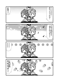 サーバルとかばんちゃんのアフタークリスマスまんが