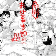 単話配信情報追記：コミックLO３月号掲載のおしらせ