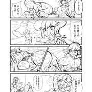 ホいつの間に!