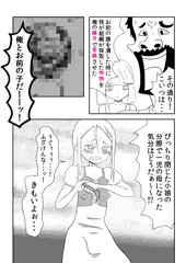 戦うヒロインに組織ぐるみで遺伝子セクハラ
