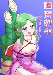 明けまして門松娘