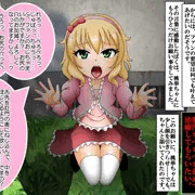 櫻井桃華ちゃんのおクチを大便器として利用する