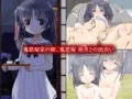 新作「鬼怒塚家のおよめさん」発売開始されました