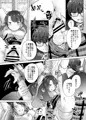 ショタおねSM緊縛＋経血プレイ本