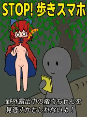 幻想郷でも歩きスマホはやめよう