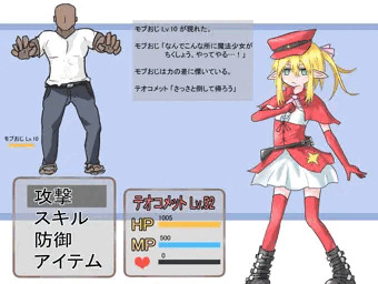 同人エロRPGあるある