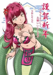 令和七年あけましておめでとうございます！