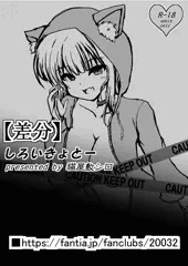 【R18版】ドSな猫耳パーカー女子
