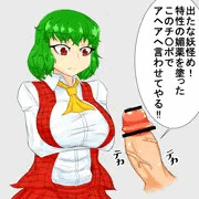 即堕としゆうかりん