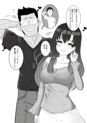 【オリジナル】旦那さんがたくましくなったわけ