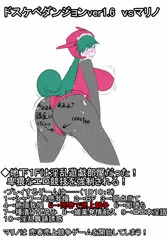ドスケベダンジョンｖｓマリノ　挿絵サンプル