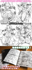 下描きこれくしょん配信中！コンビニで出力しよう！【金曜日更新】