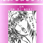先輩！しましょう！2/4