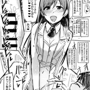 ドスケベシンデレラドリームチケット！