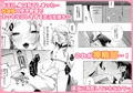 この学園にはヒミツの搾精部があるらしい…