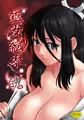 巫女絵本　魄