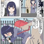 合意レイプ#63