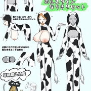 ホルスタインなりきりセット