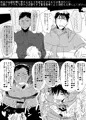 イフのモブ火とモブ青の即堕ち二コマ