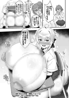 【新作♡超乳同人】成長促進(マンガ) 進捗14p-17p