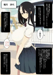 パパ活に娘が来た