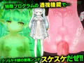 偽典・女神性書外伝 ヤギのごほうび【中編】