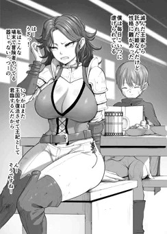 変態バーサーカーを操る冒険者