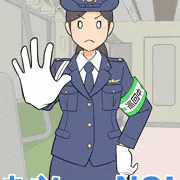 ゆるさない！！