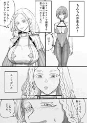 ふたなりブラウニー！イクっす！