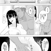 欲求不満な人妻が隣人に寝取られる話⑤