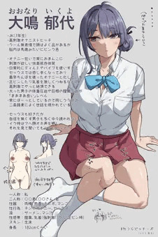 クールなオナニストビッチ「大鳴郁代」