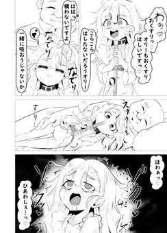【fantia】血濡れのコヨーテ⑥【終】