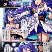 歌姫の異種主従征服えっち漫画！