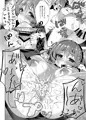夏コミで出す本のサンプルです！