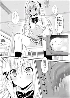 闇ちゃん同化乗っ取り2