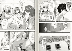 存在しないエロ同人「操られるようになった美琴の日常」