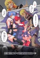 魔装聖機フィフスエレメンツ4話_サンプルまとめ