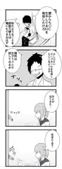 壁から生えるやつ