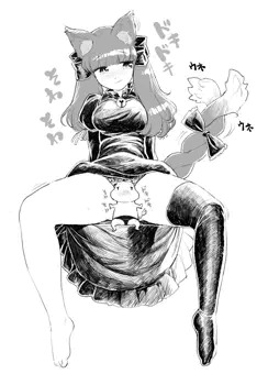 うちのお燐の様子がおかしい