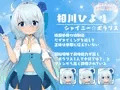 『TS魔法少女ラブリィ・ルビア』