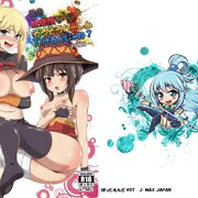 【C91・冬コミ新刊】このすば本！【東１〝Ｉー24a〟】
