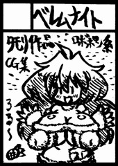 コミケ82