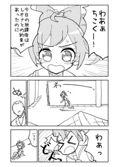 らぁらちゃん……