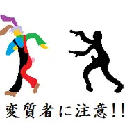 張り紙
