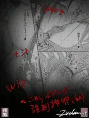 進捗/WIP 愉悦する博士